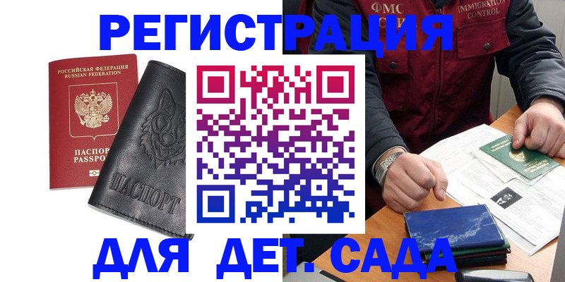 временная регистрация в квартире в Симе